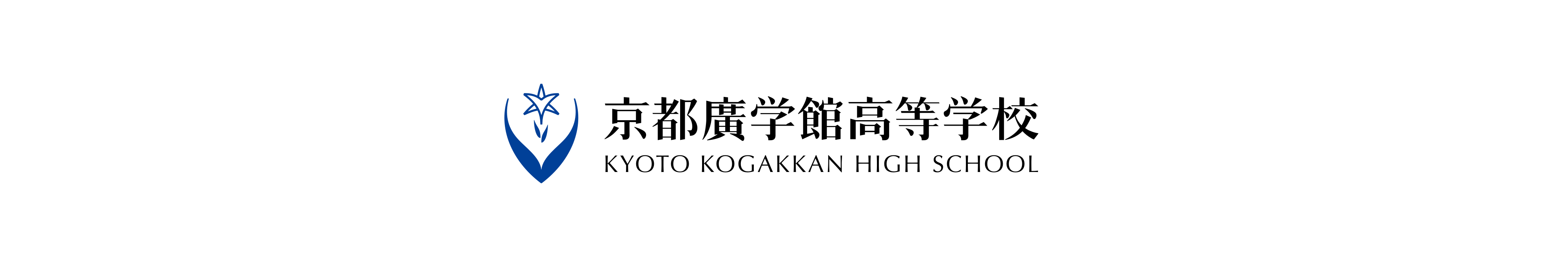 京都廣学館高等学校