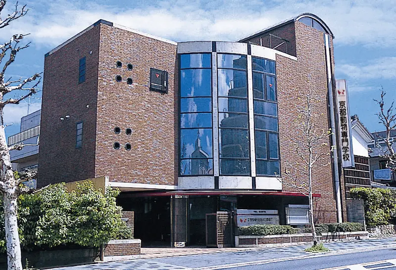 京都動物専門学校1号館