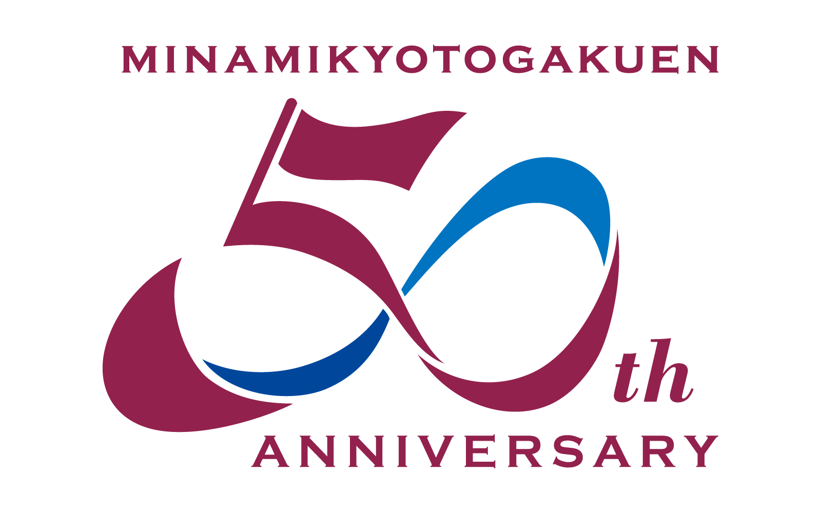 学校法人南京都学園　創立50周年ロゴ